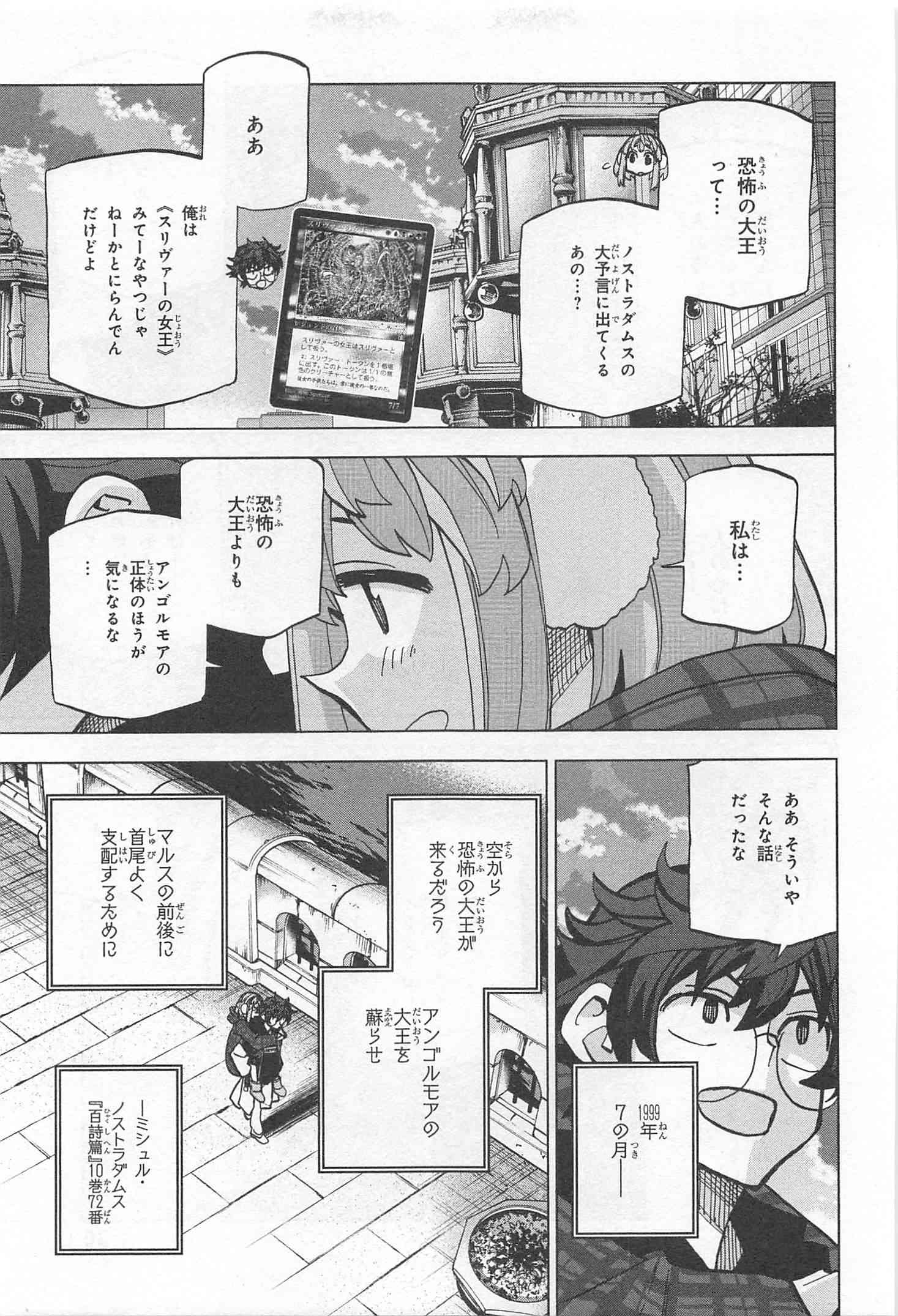 SUBETE NO JINRUI O HAKAI SURU. SORERA WA SAISEI DEKINAI. - raw - Chapter 17 - https://jpdd.ccdd.to/JPDD/09031505/wv2qmrfw4w0.jpg