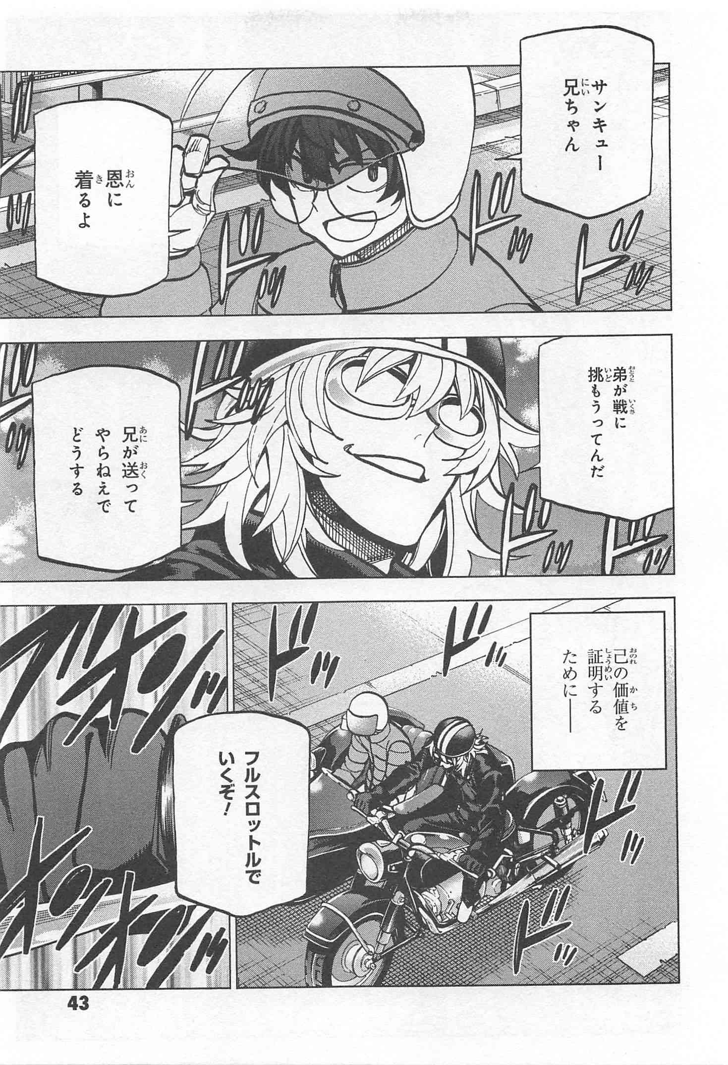 SUBETE NO JINRUI O HAKAI SURU. SORERA WA SAISEI DEKINAI. - raw - Chapter 17 - https://jpdd.ccdd.to/JPDD/09031505/wzn5gkxagih.jpg