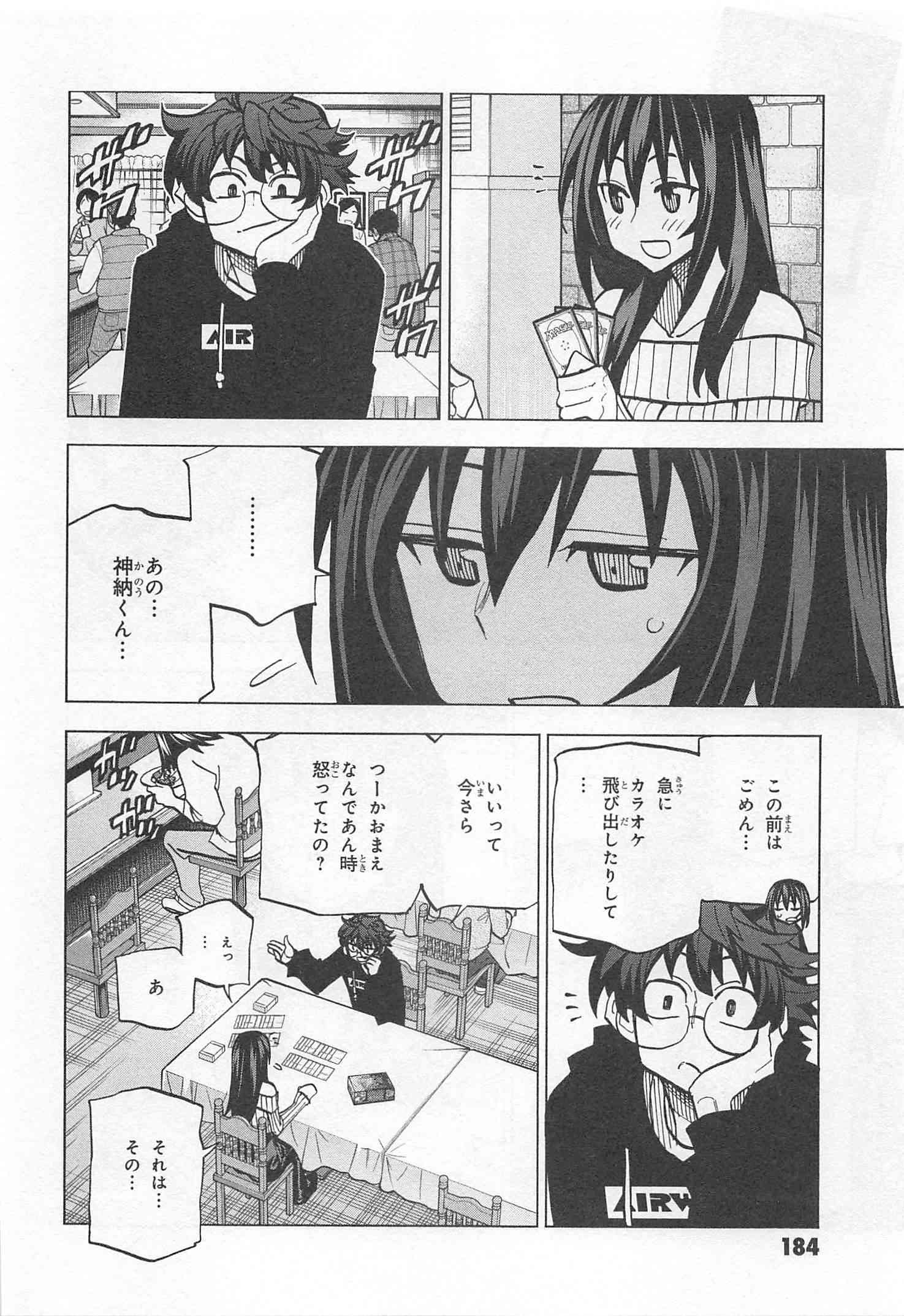 SUBETE NO JINRUI O HAKAI SURU. SORERA WA SAISEI DEKINAI. - raw - Chapter 16 - https://jpdd.ccdd.to/JPDD/09031505/yndrzkq43v5.jpg