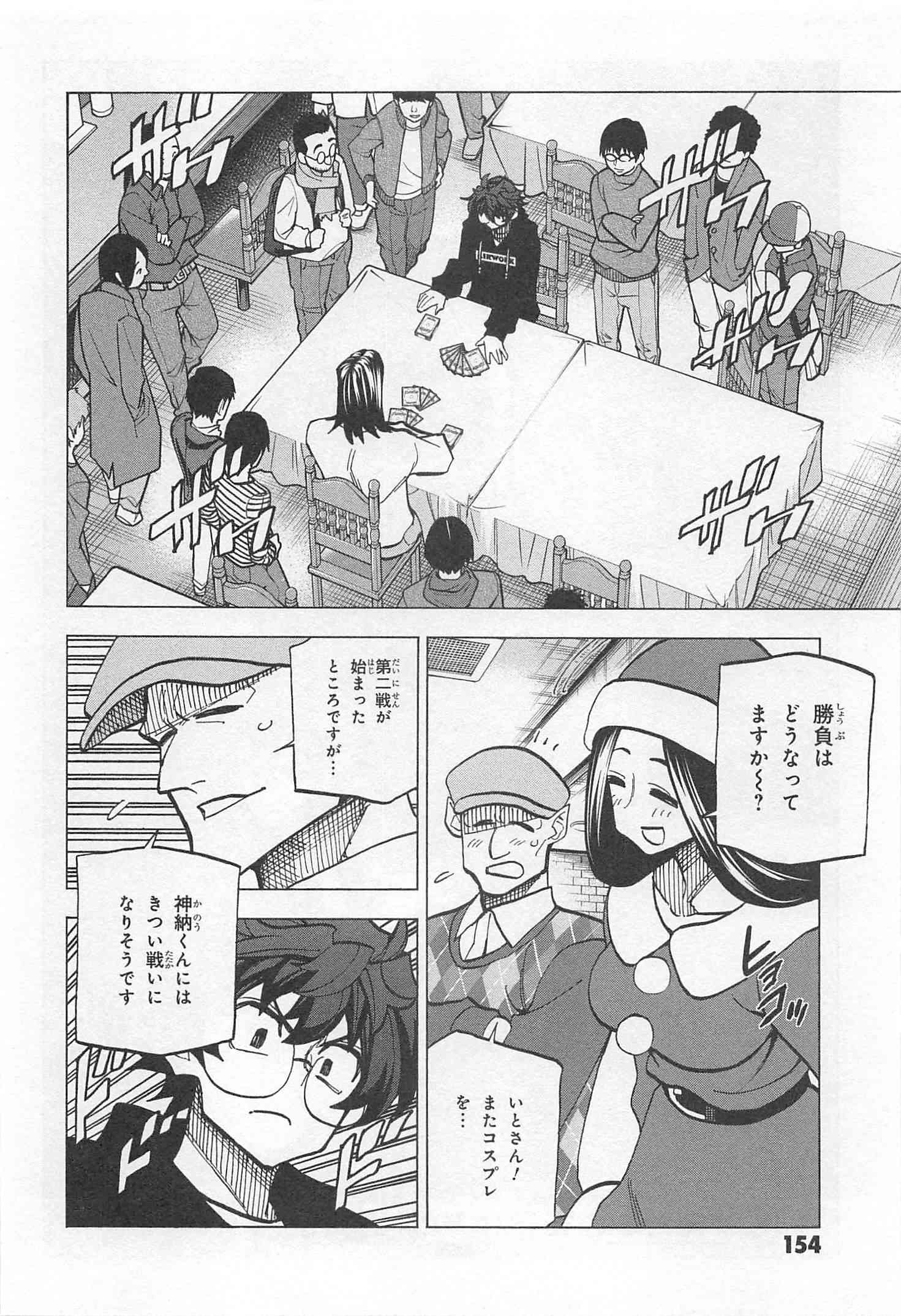 SUBETE NO JINRUI O HAKAI SURU. SORERA WA SAISEI DEKINAI. - raw - Chapter 16 - https://jpdd.ccdd.to/JPDD/09031505/zhbdumnzluy.jpg