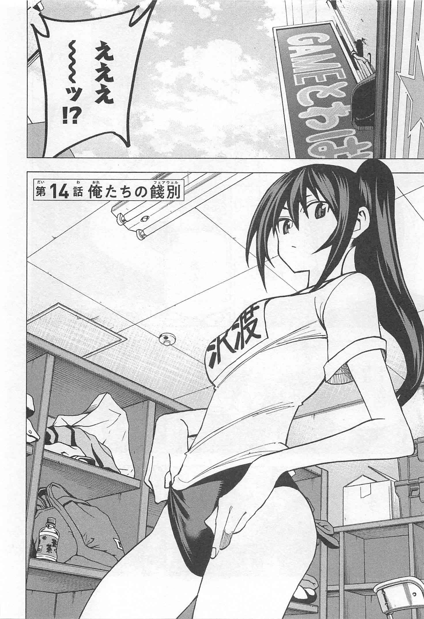 SUBETE NO JINRUI O HAKAI SURU. SORERA WA SAISEI DEKINAI. - raw - Chapter 14 - https://jpdd.ccdd.to/JPDD/09031505/zq3swso4oid.jpg