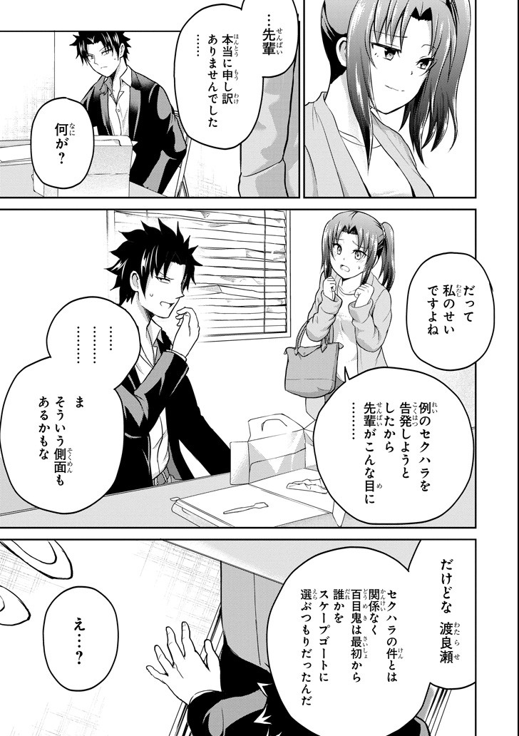 29 TO JK - raw - Chapter 21 - https://jpdd.ccdd.to/JPDD/09041505/0wlqnl4mtoo.png
