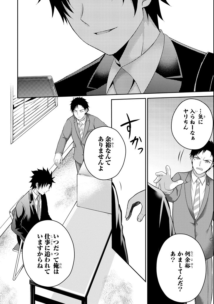 29 TO JK - raw - Chapter 21 - https://jpdd.ccdd.to/JPDD/09041505/0wxc0yqim4n.png
