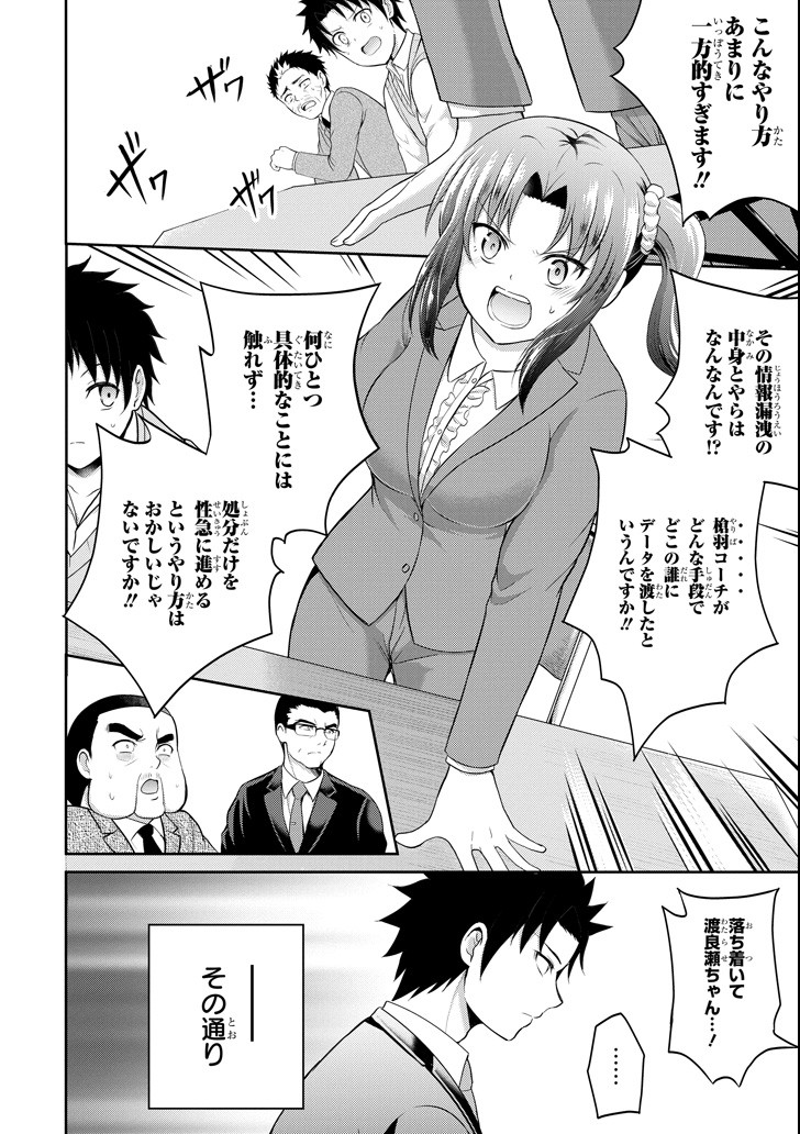 29 TO JK - raw - Chapter 21 - https://jpdd.ccdd.to/JPDD/09041505/1ojdkgoiiqm.png