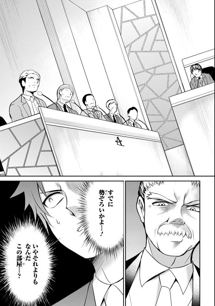 29 TO JK - raw - Chapter 20 - https://jpdd.ccdd.to/JPDD/09041505/1rob2okmxcn.png