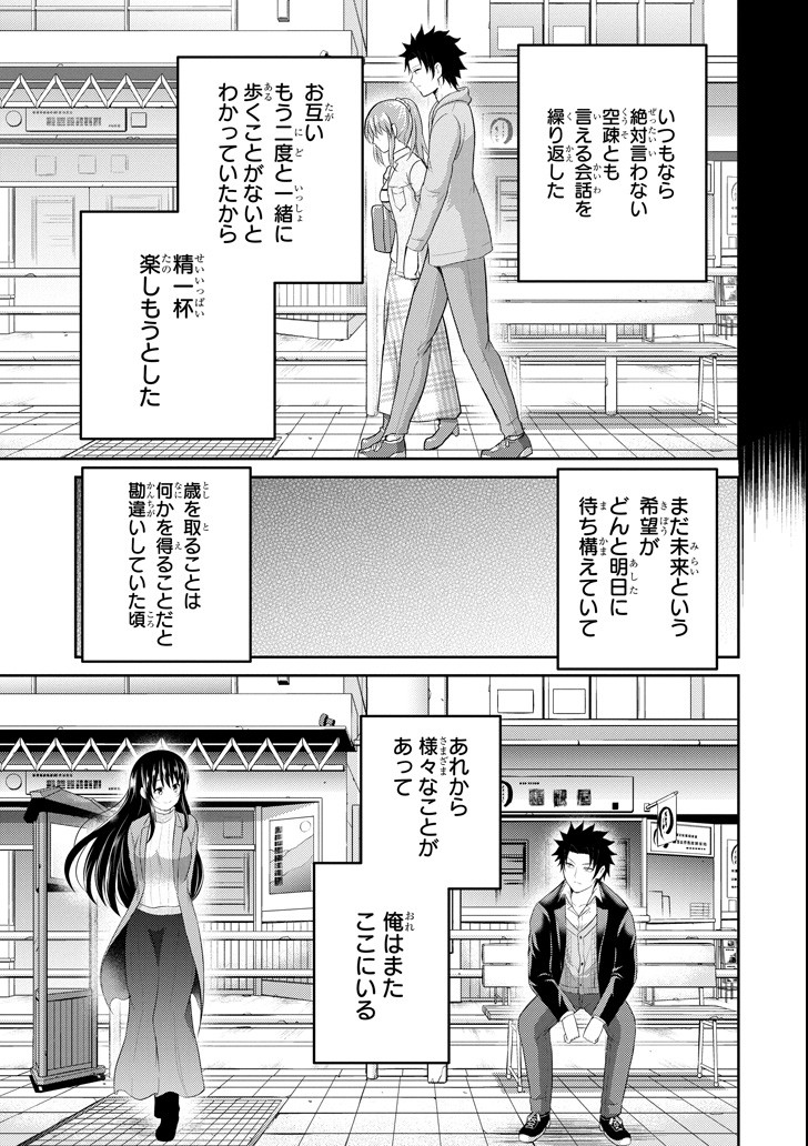 29 TO JK - raw - Chapter 22 - https://jpdd.ccdd.to/JPDD/09041505/35uwwmjwqek.png
