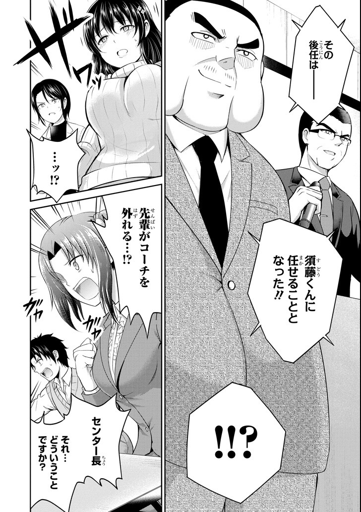 29 TO JK - raw - Chapter 21 - https://jpdd.ccdd.to/JPDD/09041505/40gdzfqamda.png