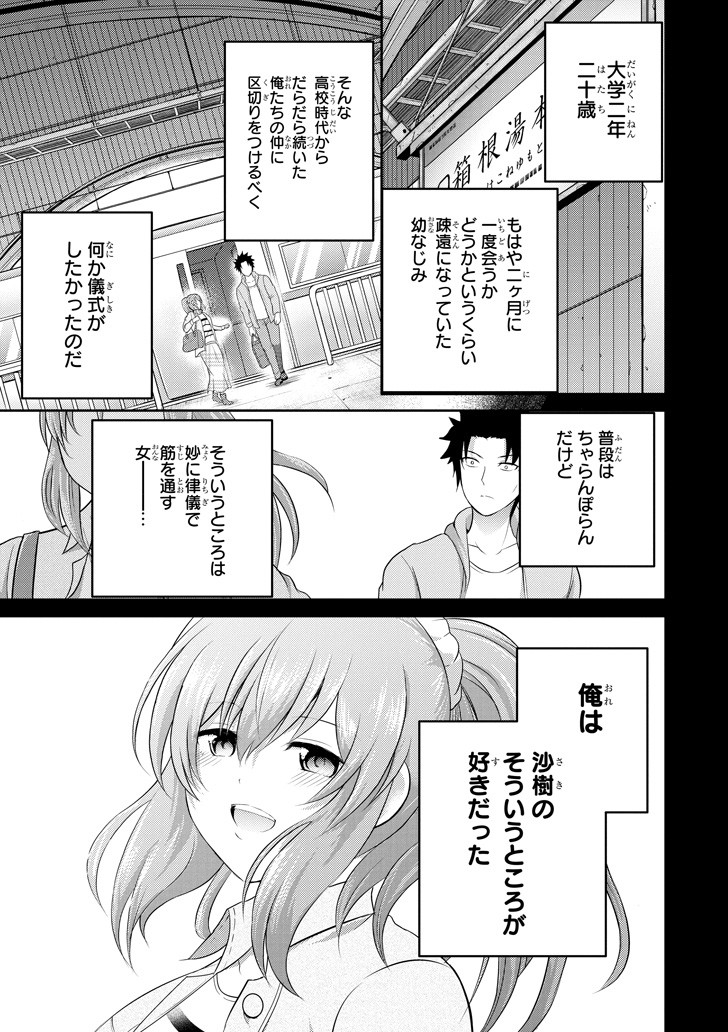 29 TO JK - raw - Chapter 22 - https://jpdd.ccdd.to/JPDD/09041505/4lobu2uxhlo.png