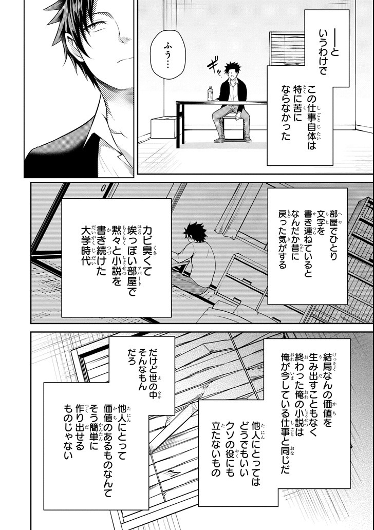 29 TO JK - raw - Chapter 21 - https://jpdd.ccdd.to/JPDD/09041505/534tdxoux2r.png