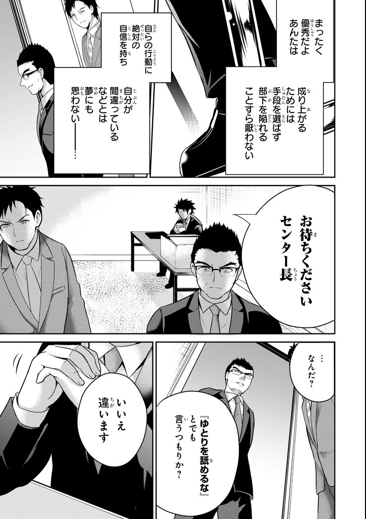 29 TO JK - raw - Chapter 21 - https://jpdd.ccdd.to/JPDD/09041505/5jtee2oyzdw.png