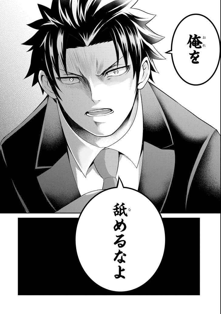 29 TO JK - raw - Chapter 21 - https://jpdd.ccdd.to/JPDD/09041505/5ommkux3q2q.png