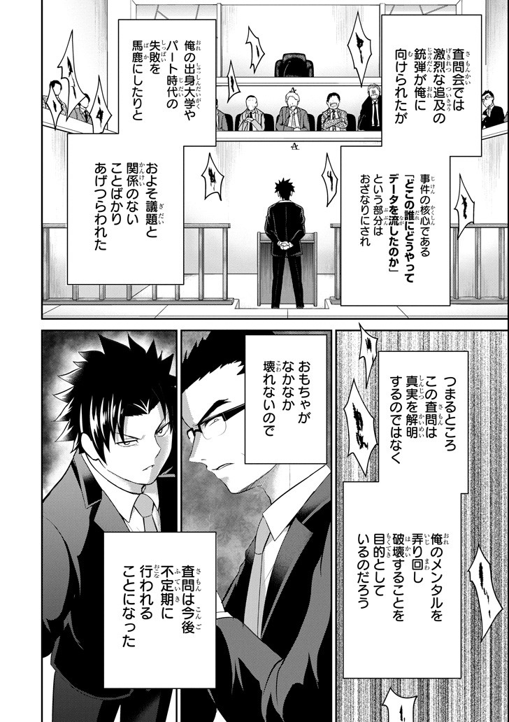 29 TO JK - raw - Chapter 21 - https://jpdd.ccdd.to/JPDD/09041505/a43ceium55t.png
