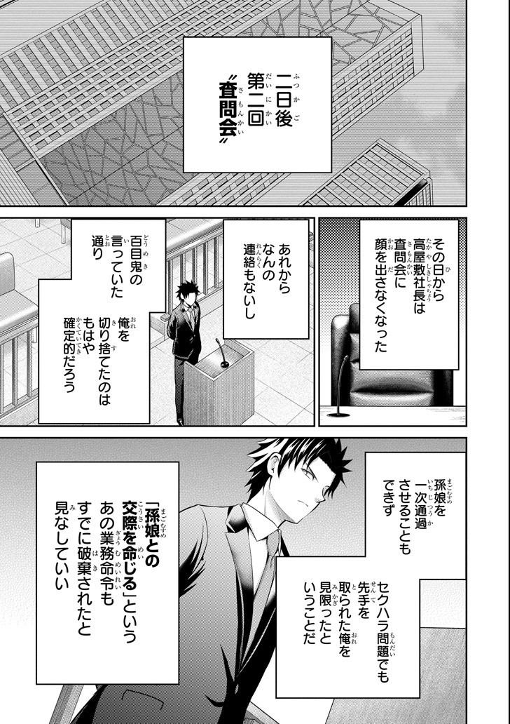 29 TO JK - raw - Chapter 21 - https://jpdd.ccdd.to/JPDD/09041505/acei40igvam.png