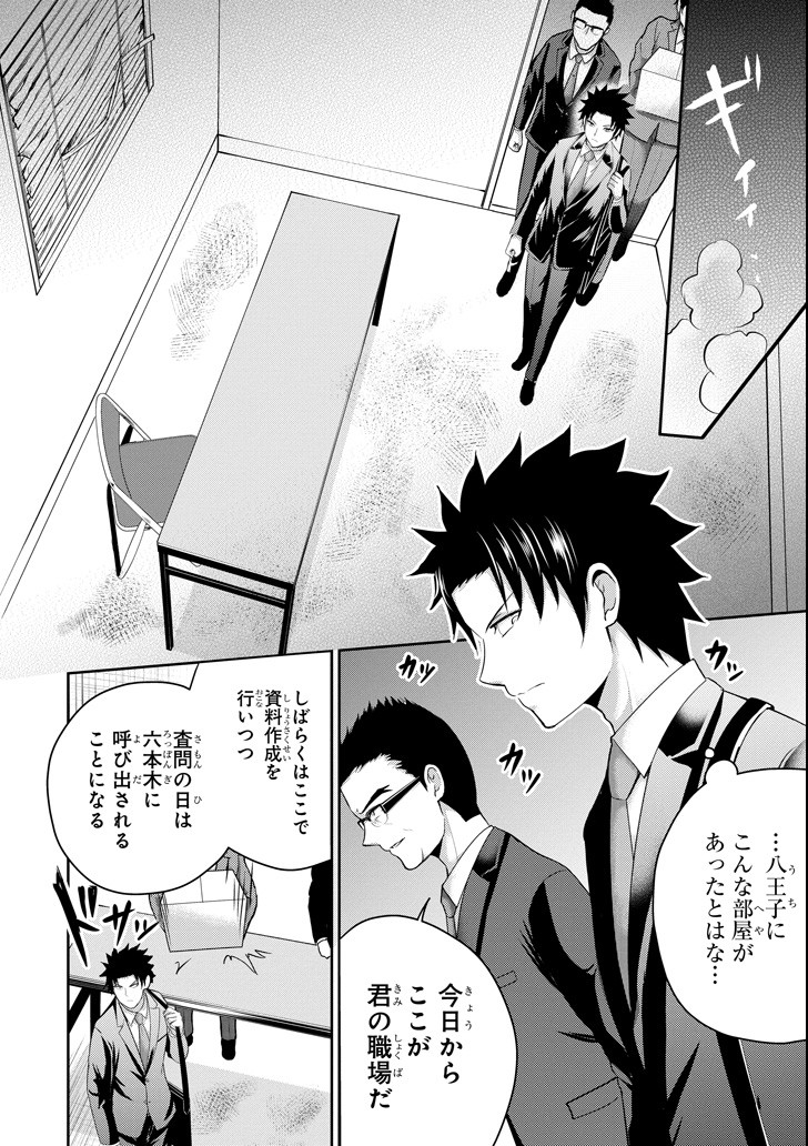 29 TO JK - raw - Chapter 21 - https://jpdd.ccdd.to/JPDD/09041505/agdkwcjvo1w.png