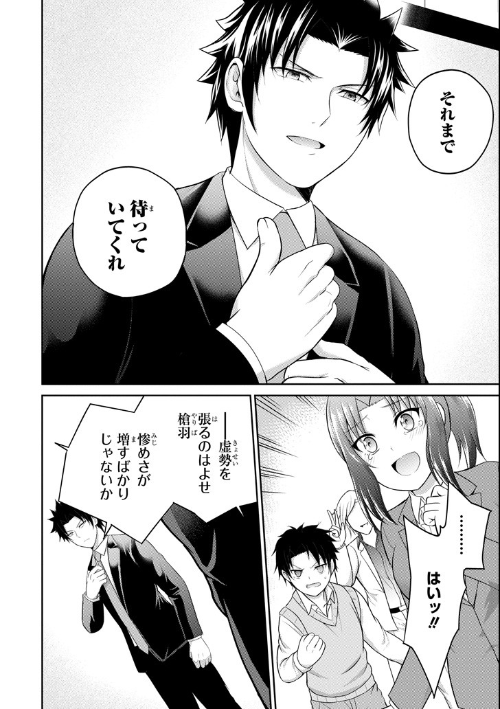 29 TO JK - raw - Chapter 21 - https://jpdd.ccdd.to/JPDD/09041505/c3elxgdkqqr.png