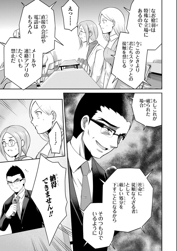 29 TO JK - raw - Chapter 21 - https://jpdd.ccdd.to/JPDD/09041505/cnat1yr43sl.png