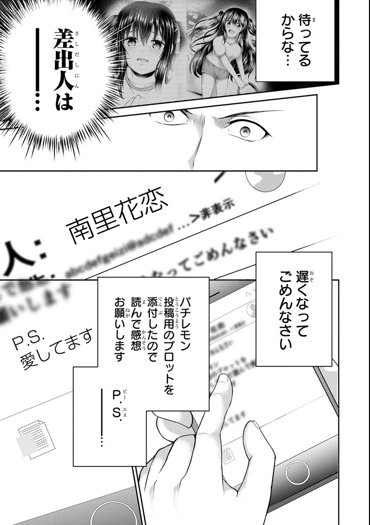 29 TO JK - raw - Chapter 21 - https://jpdd.ccdd.to/JPDD/09041505/cwtthk4lb2p.png