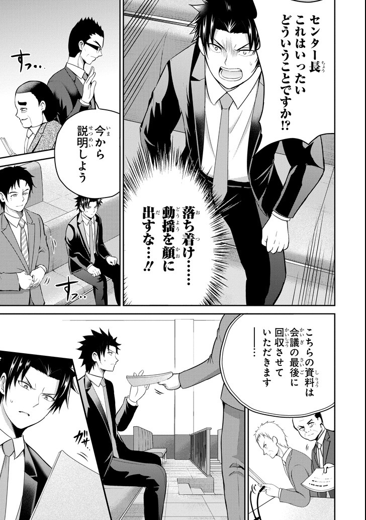29 TO JK - raw - Chapter 20 - https://jpdd.ccdd.to/JPDD/09041505/dhrnipnit0s.png