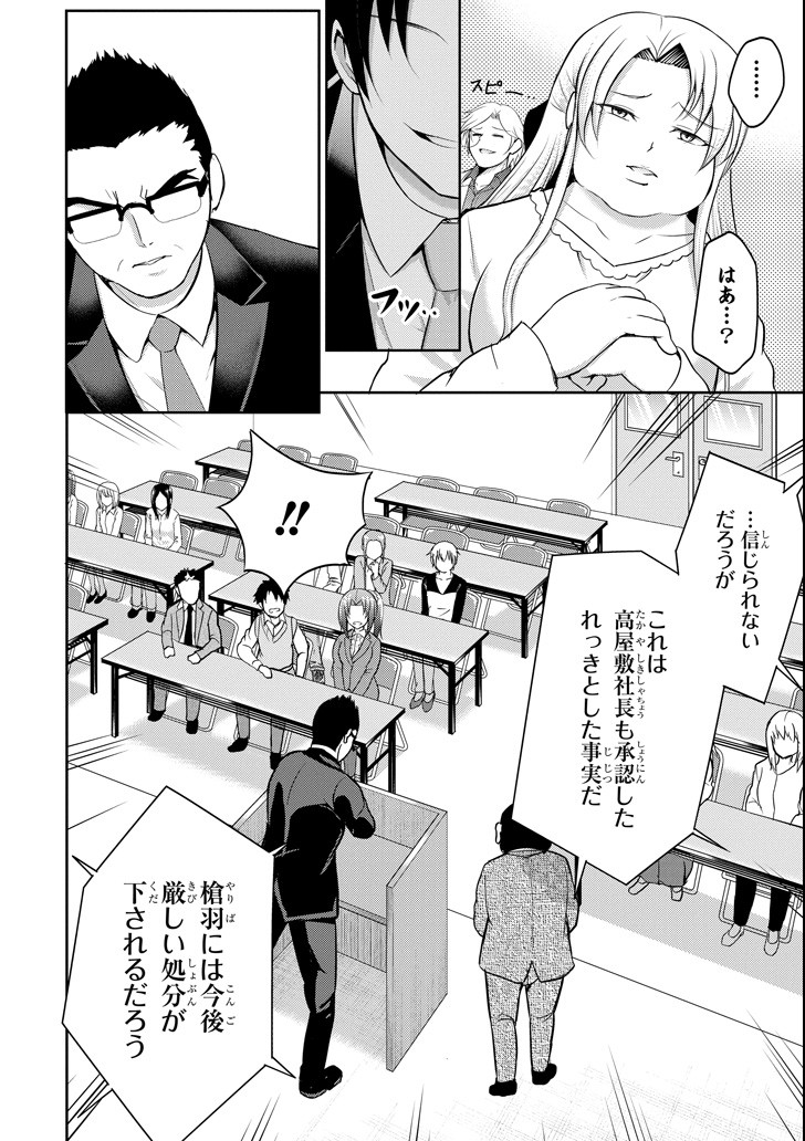 29 TO JK - raw - Chapter 21 - https://jpdd.ccdd.to/JPDD/09041505/doadeqi3wza.png
