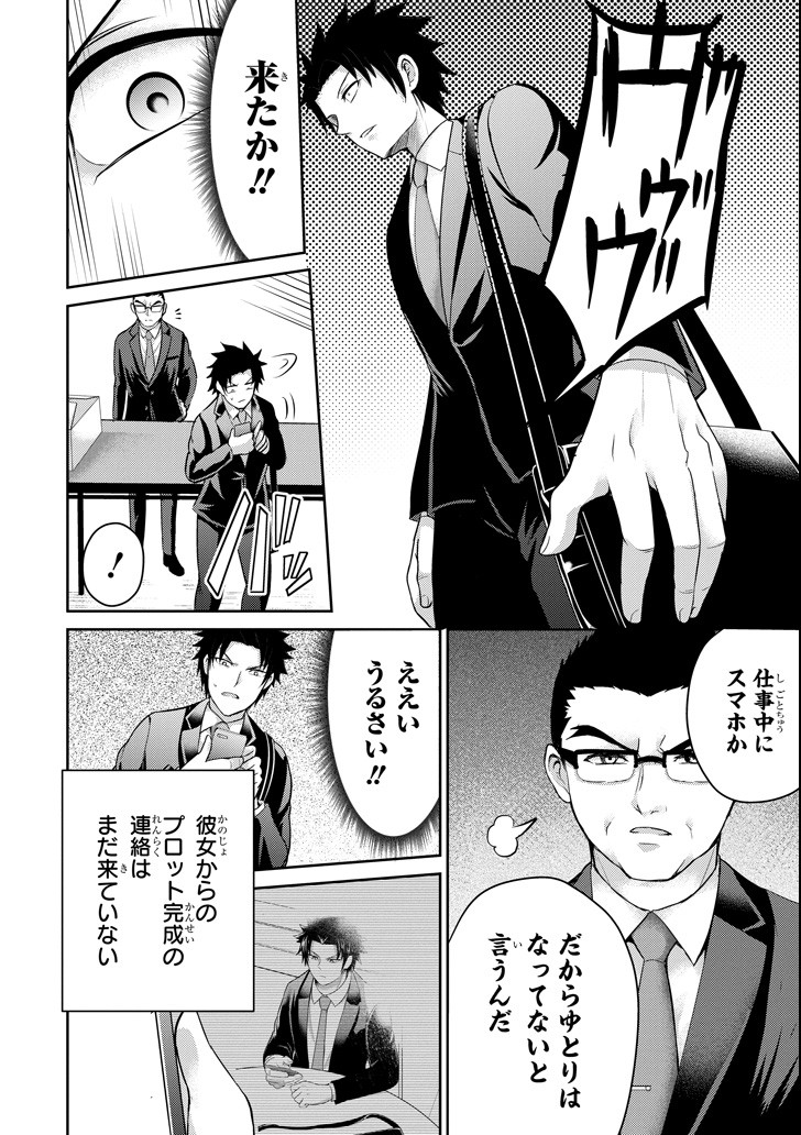 29 TO JK - raw - Chapter 21 - https://jpdd.ccdd.to/JPDD/09041505/dz1hkltvaq3.png