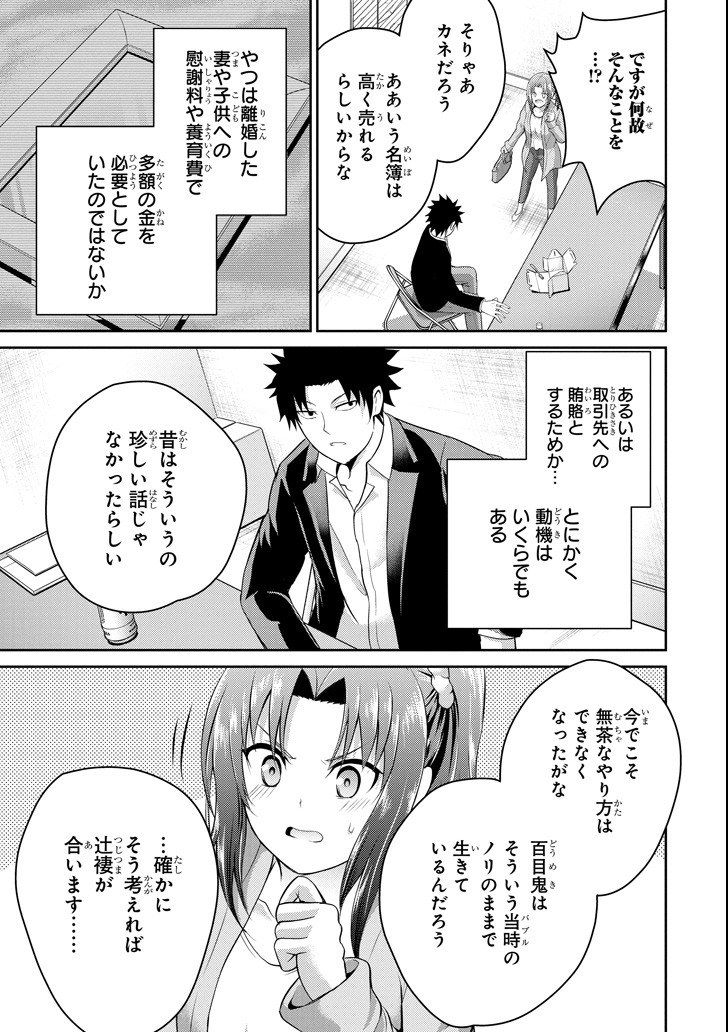 29 TO JK - raw - Chapter 21 - https://jpdd.ccdd.to/JPDD/09041505/f2ce02vzqqp.png