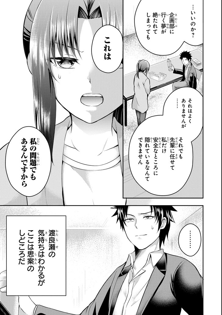 29 TO JK - raw - Chapter 21 - https://jpdd.ccdd.to/JPDD/09041505/f4uo1av5uyu.png