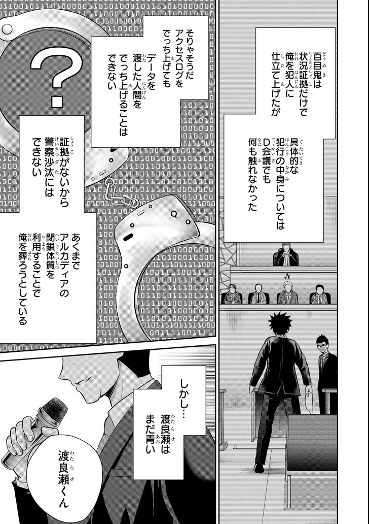 29 TO JK - raw - Chapter 21 - https://jpdd.ccdd.to/JPDD/09041505/fgto0rzr5dk.png