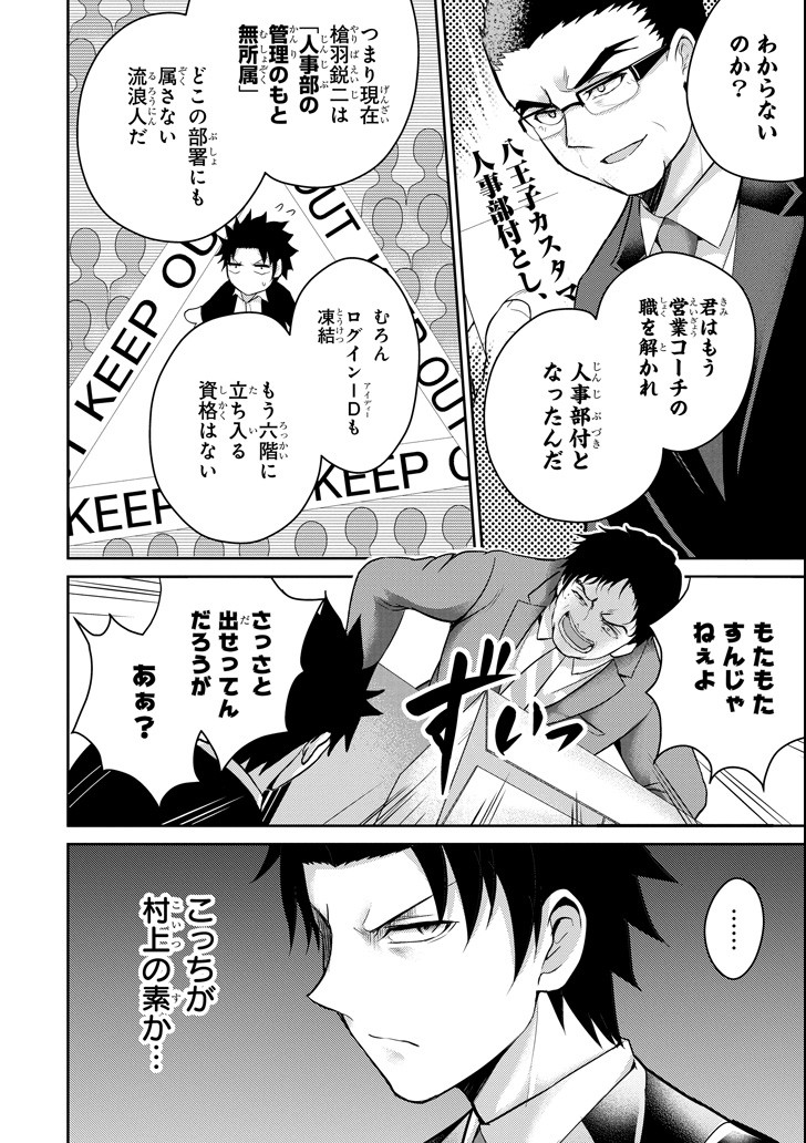 29 TO JK - raw - Chapter 21 - https://jpdd.ccdd.to/JPDD/09041505/fxurllqzi2a.png