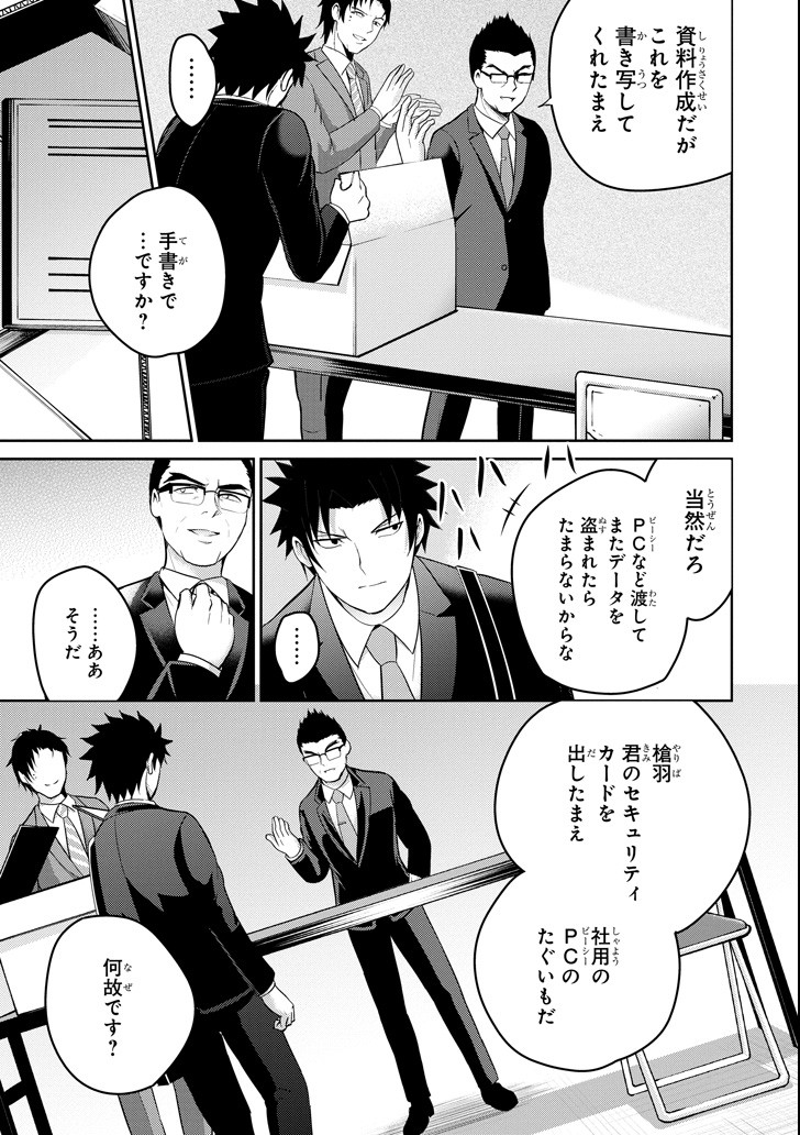 29 TO JK - raw - Chapter 21 - https://jpdd.ccdd.to/JPDD/09041505/gtobjxbyly1.png