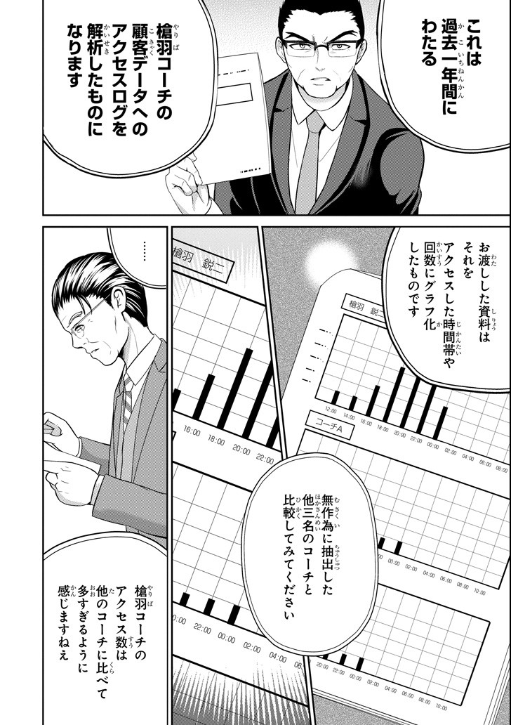 29 TO JK - raw - Chapter 20 - https://jpdd.ccdd.to/JPDD/09041505/gztrn1takda.png