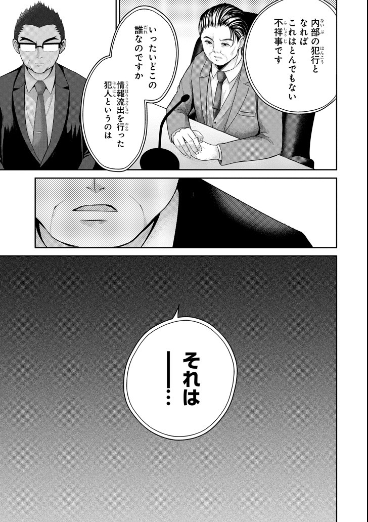29 TO JK - raw - Chapter 20 - https://jpdd.ccdd.to/JPDD/09041505/iijvenfpemy.png