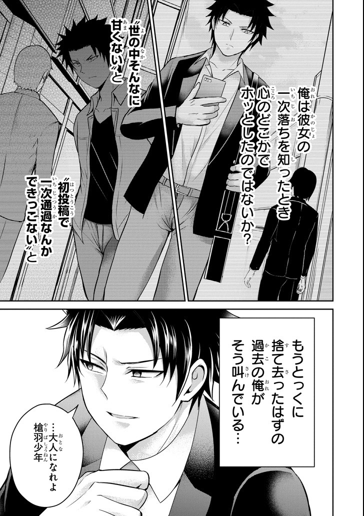 29 TO JK - raw - Chapter 20 - https://jpdd.ccdd.to/JPDD/09041505/iucyx54cvsr.png