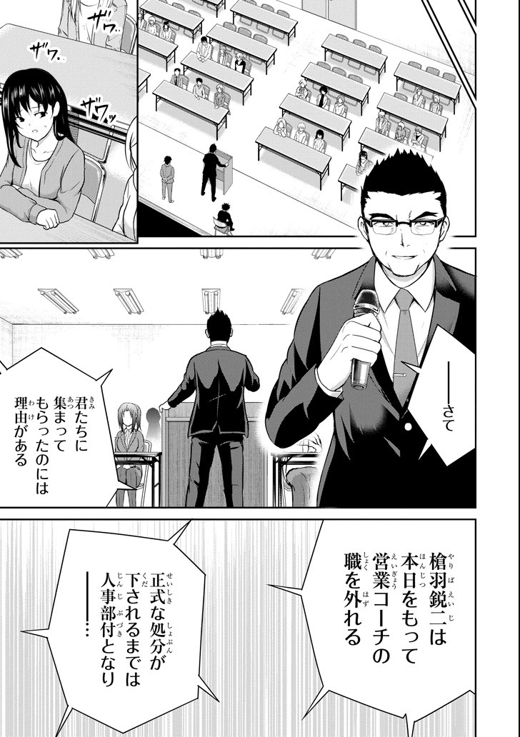 29 TO JK - raw - Chapter 21 - https://jpdd.ccdd.to/JPDD/09041505/iysgl2fm1ey.png