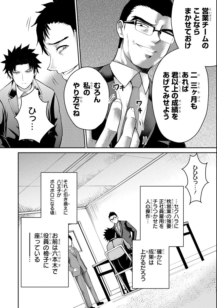 29 TO JK - raw - Chapter 21 - https://jpdd.ccdd.to/JPDD/09041505/jsukye2grhw.png