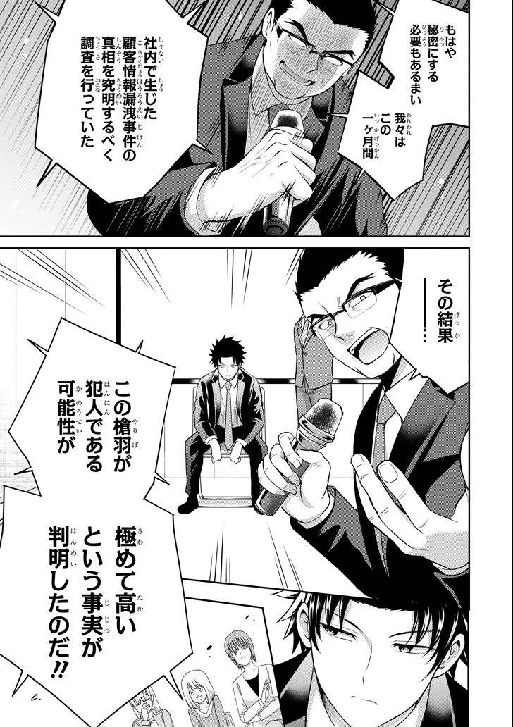 29 TO JK - raw - Chapter 21 - https://jpdd.ccdd.to/JPDD/09041505/jvfvtdfpnli.png