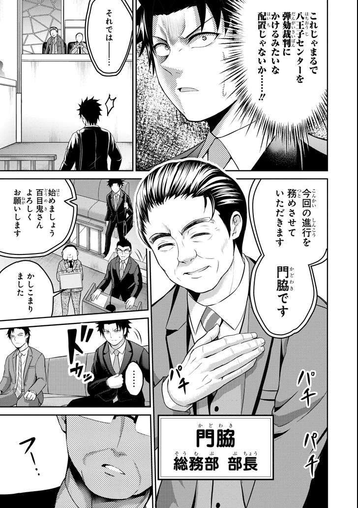 29 TO JK - raw - Chapter 20 - https://jpdd.ccdd.to/JPDD/09041505/jzutoy4gpkx.png