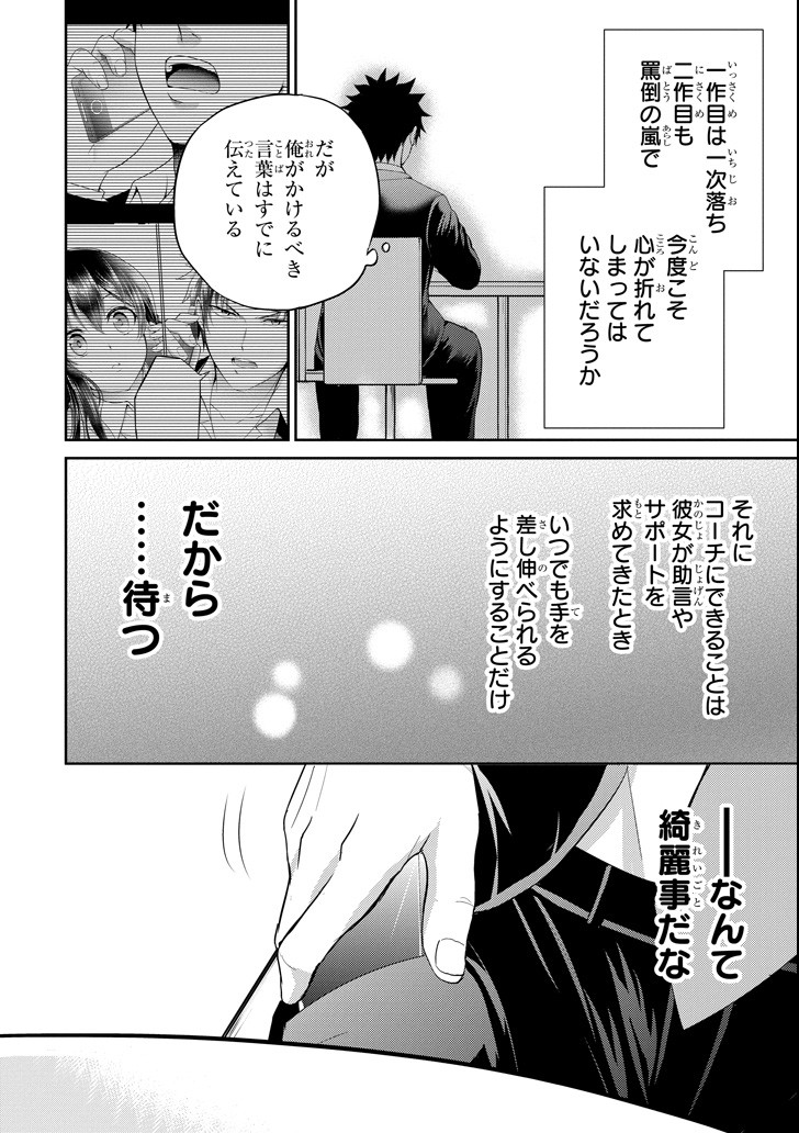 29 TO JK - raw - Chapter 20 - https://jpdd.ccdd.to/JPDD/09041505/kr0nr10jjq1.png