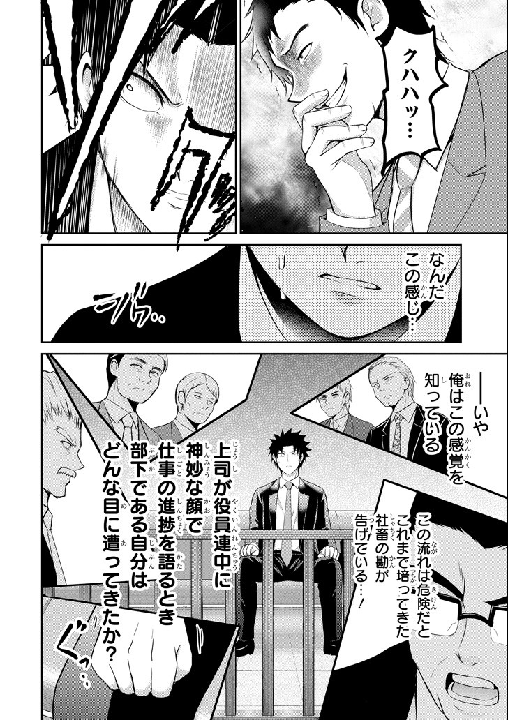 29 TO JK - raw - Chapter 20 - https://jpdd.ccdd.to/JPDD/09041505/lezeoigtgxn.png