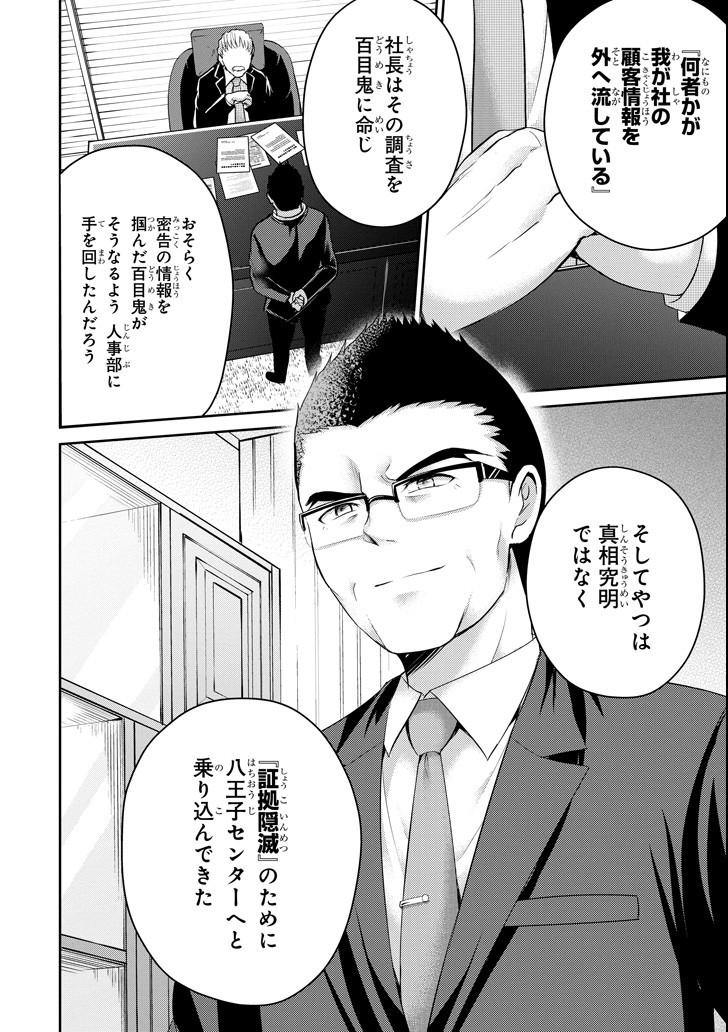 29 TO JK - raw - Chapter 21 - https://jpdd.ccdd.to/JPDD/09041505/mhhqfvrlyrv.png