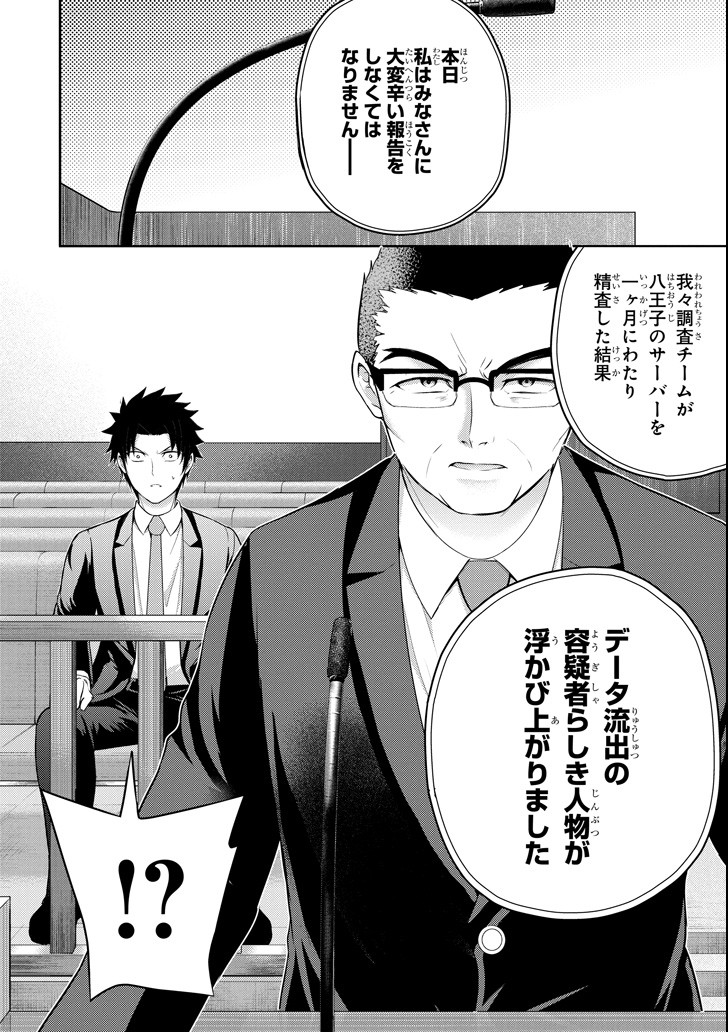 29 TO JK - raw - Chapter 20 - https://jpdd.ccdd.to/JPDD/09041505/o4pmakgg5dh.png