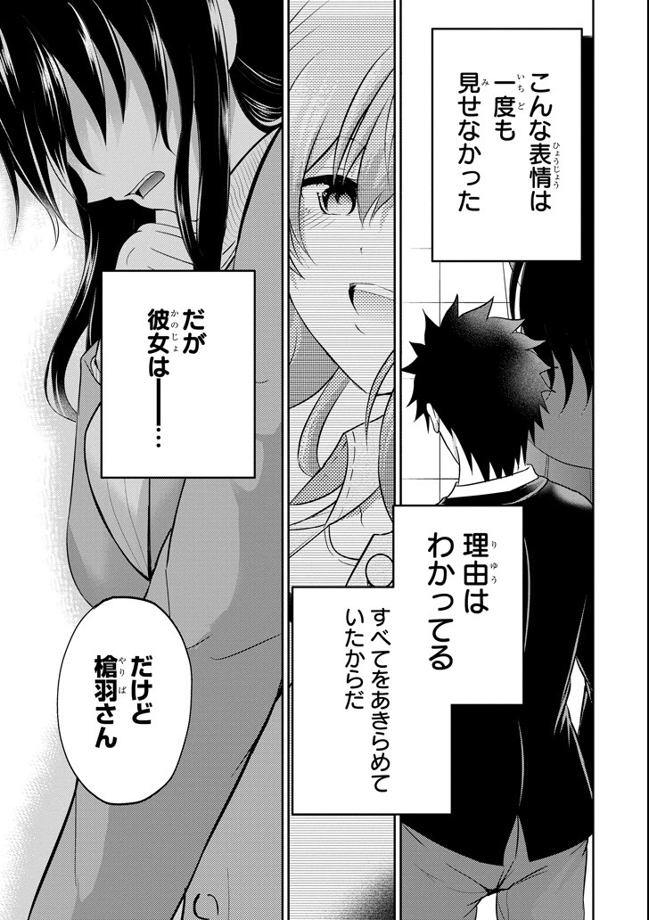 29 TO JK - raw - Chapter 22 - https://jpdd.ccdd.to/JPDD/09041505/obhohevovxx.png