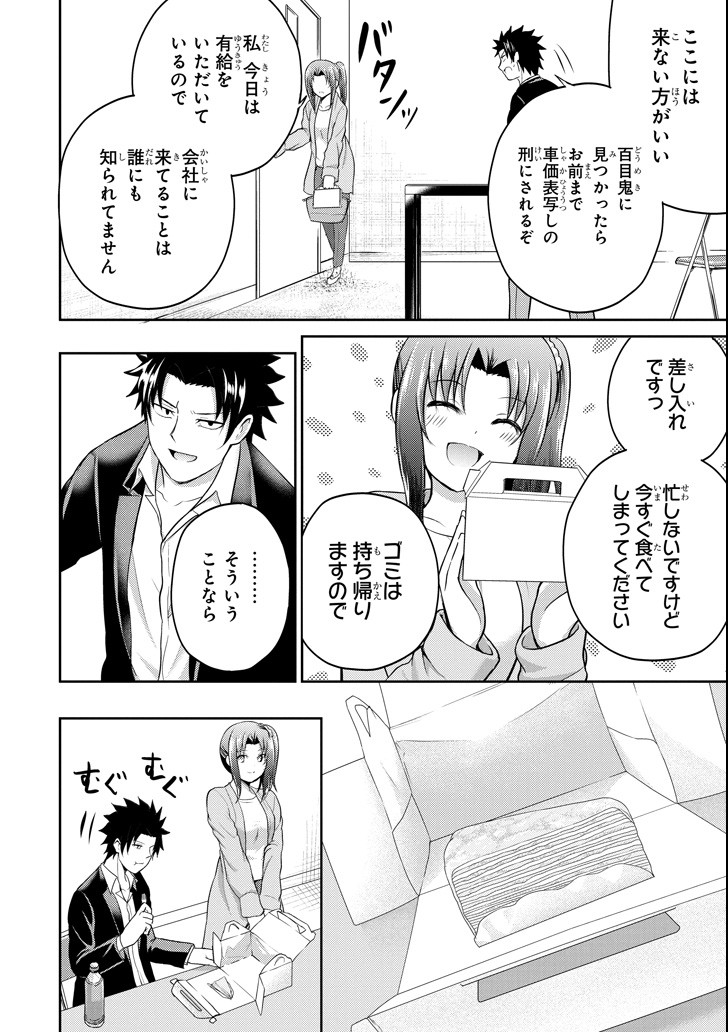 29 TO JK - raw - Chapter 21 - https://jpdd.ccdd.to/JPDD/09041505/oif3zh1p4xx.png