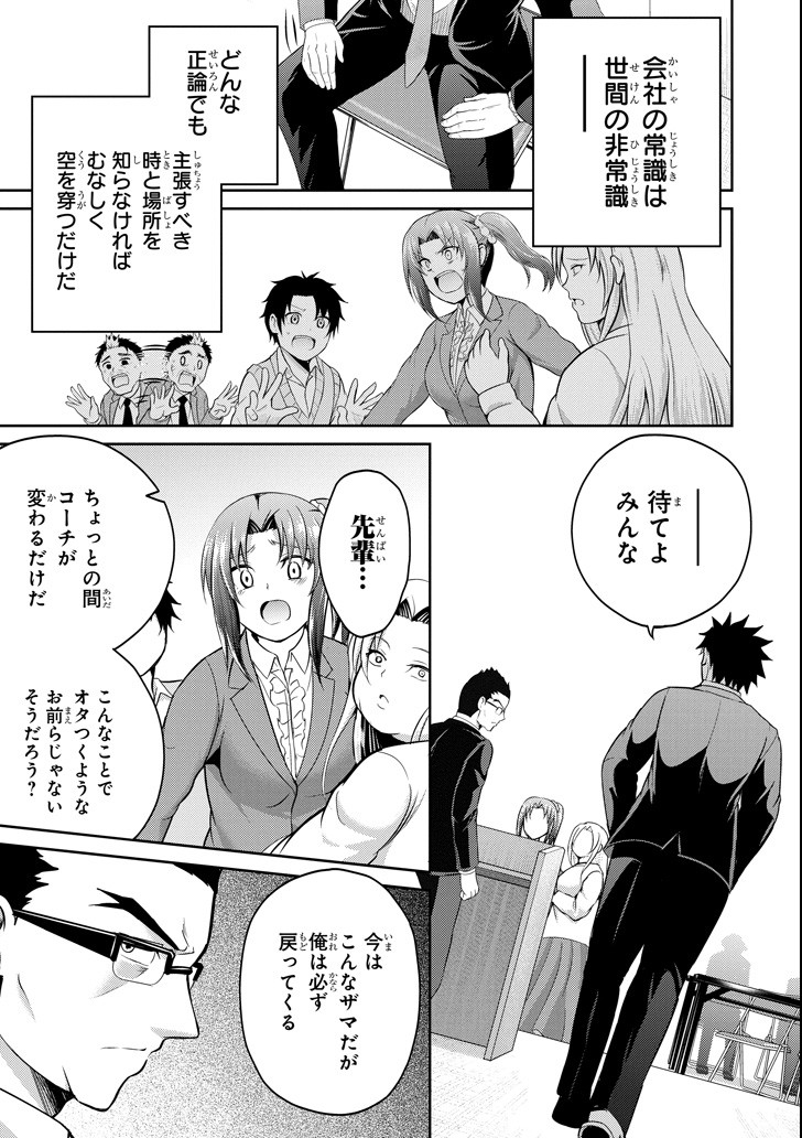 29 TO JK - raw - Chapter 21 - https://jpdd.ccdd.to/JPDD/09041505/p1jqmd53gqr.png