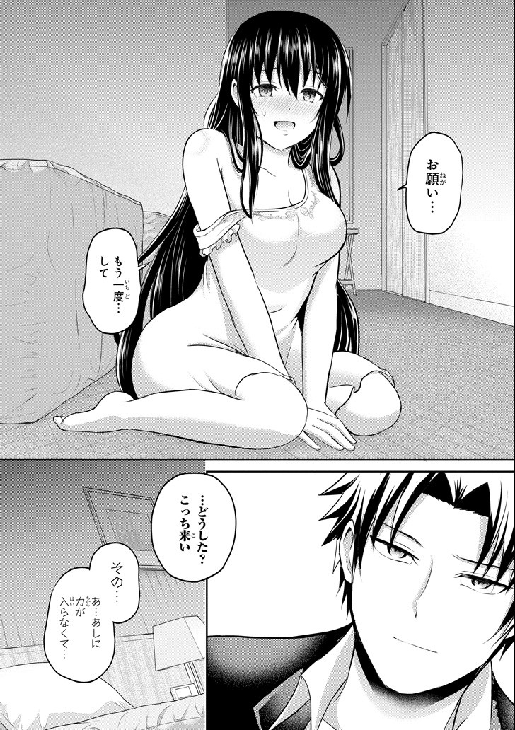 29 TO JK - raw - Chapter 23 - https://jpdd.ccdd.to/JPDD/09041505/r4xie5nnhh2.png