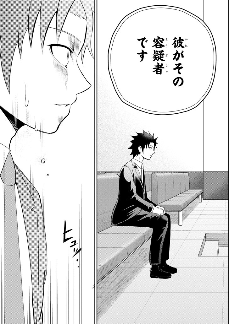 29 TO JK - raw - Chapter 20 - https://jpdd.ccdd.to/JPDD/09041505/s3lmk4q5r3y.png