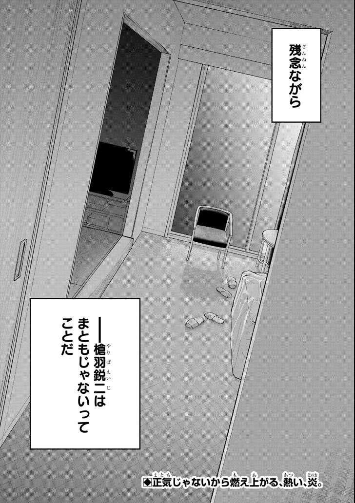 29 TO JK - raw - Chapter 23 - https://jpdd.ccdd.to/JPDD/09041505/sibpmci1amk.png