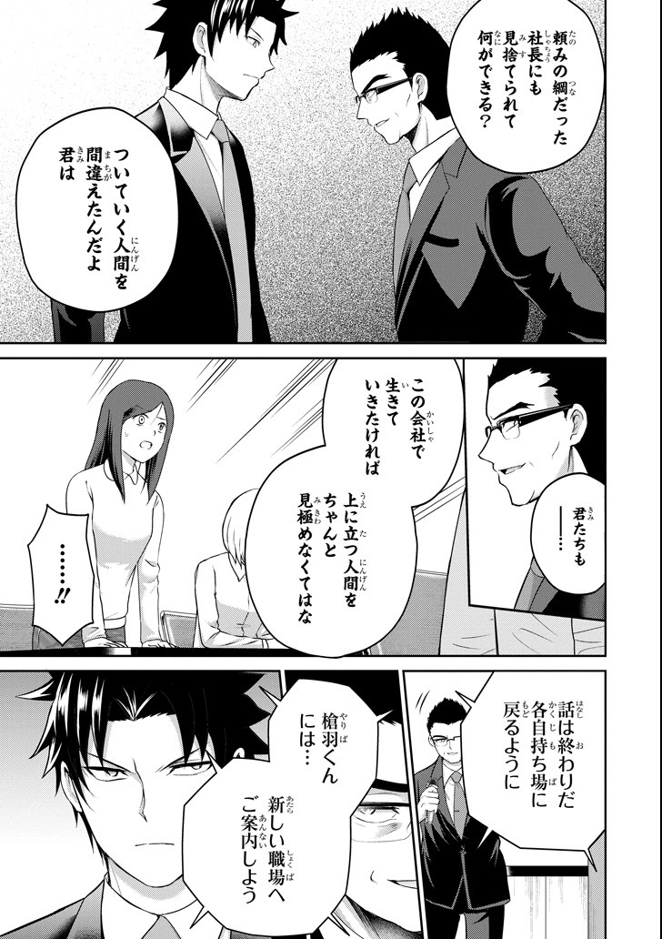 29 TO JK - raw - Chapter 21 - https://jpdd.ccdd.to/JPDD/09041505/sxvsdfya4nb.png