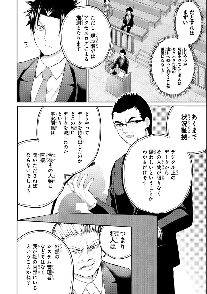 29 TO JK - raw - Chapter 20 - https://jpdd.ccdd.to/JPDD/09041505/szntg3gsxoc.png