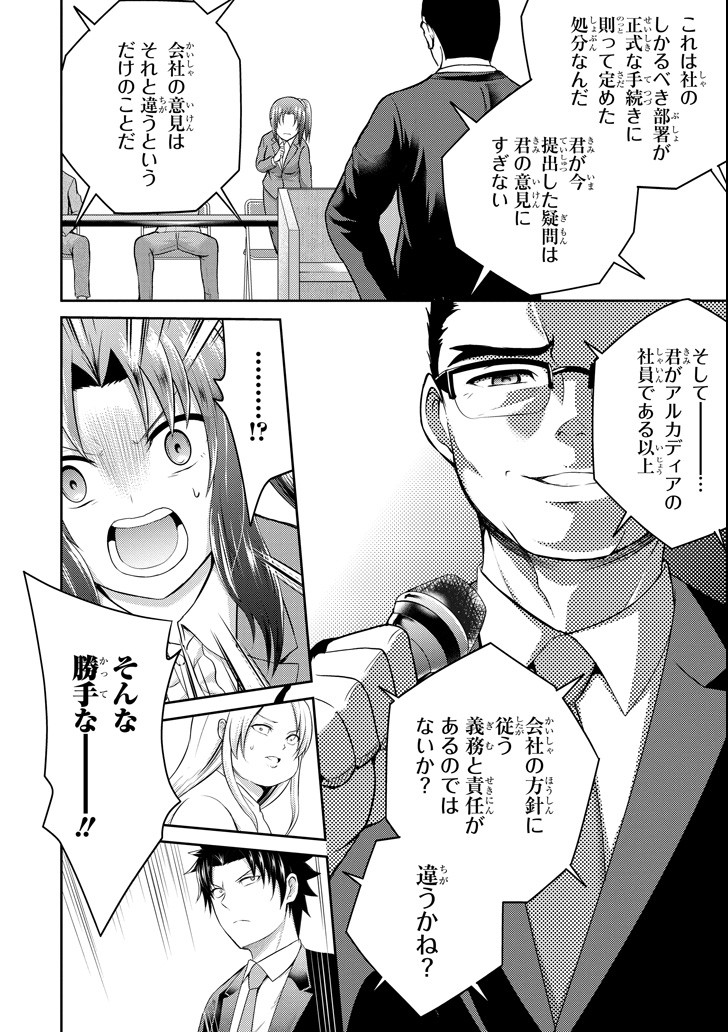29 TO JK - raw - Chapter 21 - https://jpdd.ccdd.to/JPDD/09041505/t0wmklft33p.png