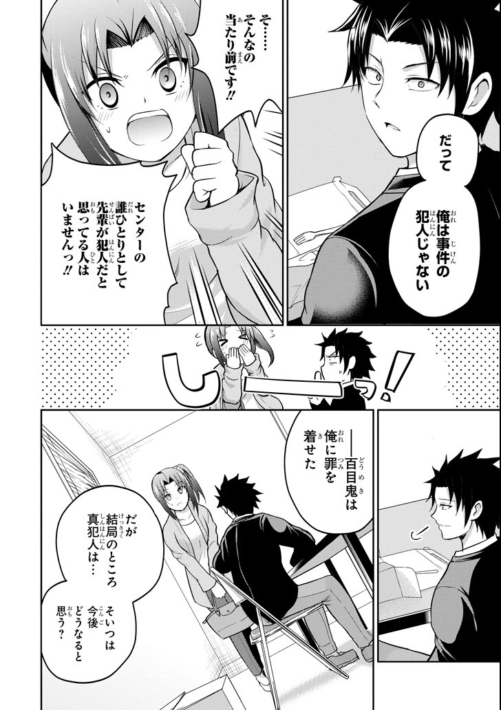 29 TO JK - raw - Chapter 21 - https://jpdd.ccdd.to/JPDD/09041505/tfimlofovtp.png